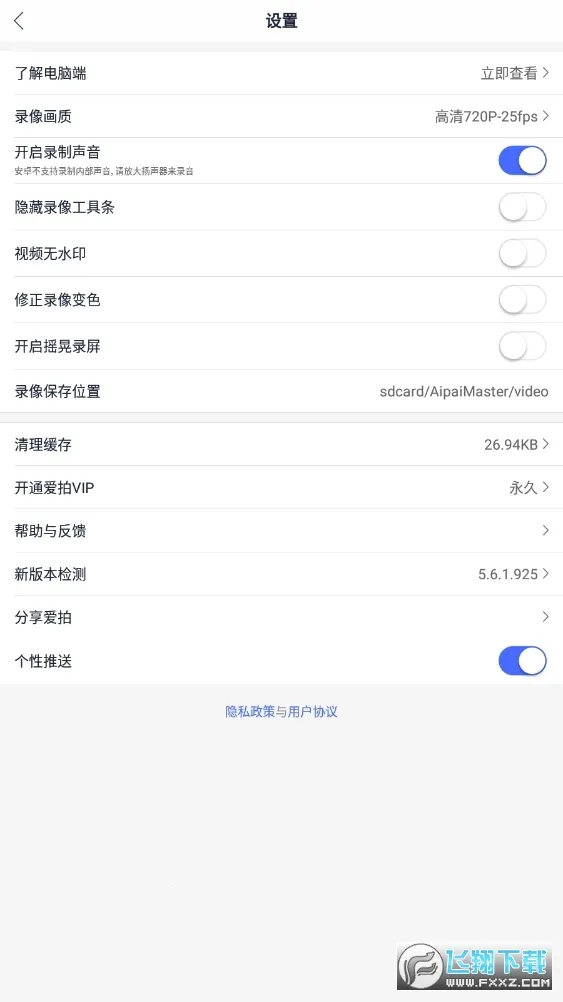爱拍2025下载安装v5.6.2.926 手机版截图1