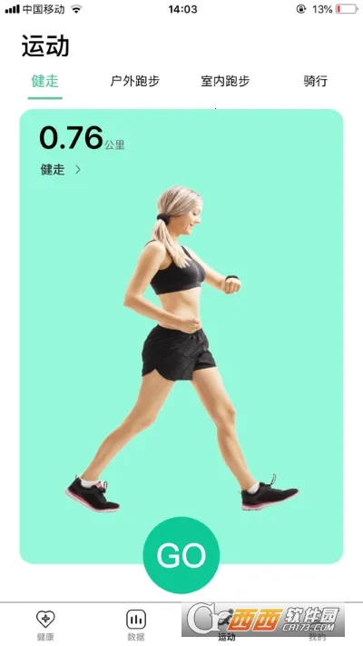 m2wear(智能手表app)v6.1.13 免费版截图0