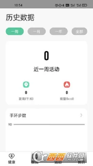 m2wear(智能手表app) m2wear(智能手表app)