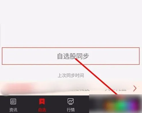 通达信(金融理财软件) 通达信(金融理财软件)