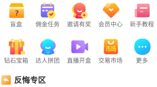 盲盒达人最新手机版 盲盒达人最新手机版