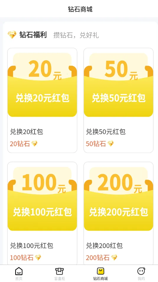 盲盒达人最新手机版v1.0.3 安卓版截图2