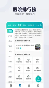 盖得排行(品牌排名查询)v4.15.3 官方正版截图3