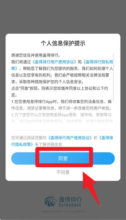 盖得排行(品牌排名查询) 盖得排行(品牌排名查询)