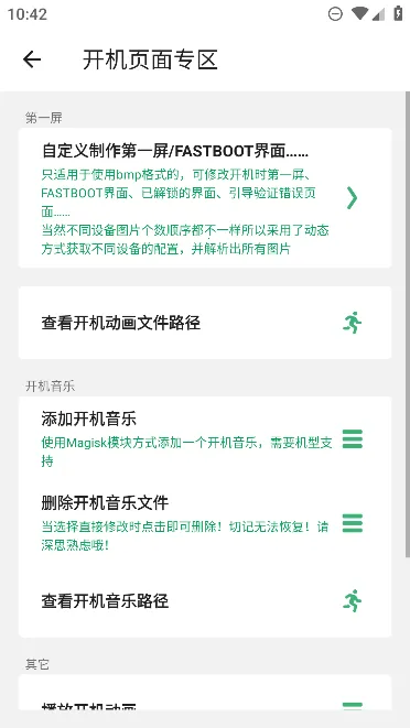 搞机助手local2025最新版本v2.10.18 免费版截图0