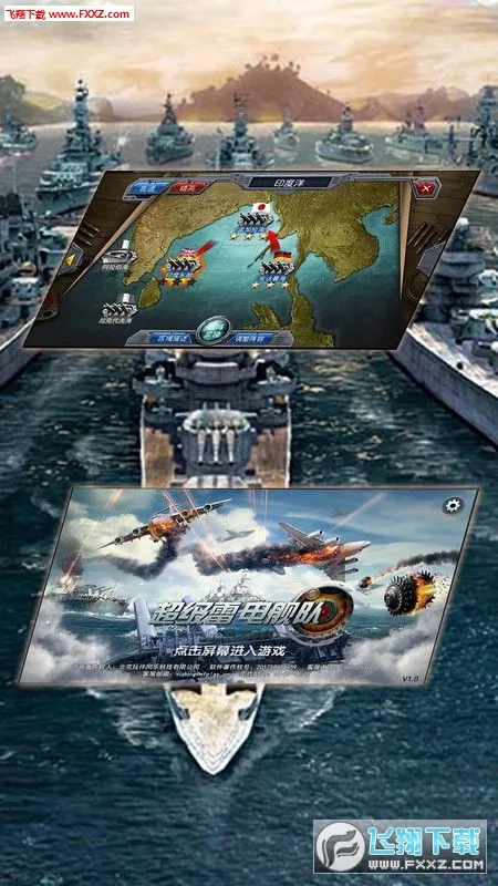 超级雷电舰队2025最新版本v1.0 手机版截图1