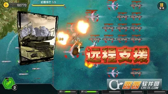 超级雷电舰队2025最新版本 超级雷电舰队2025最新版本