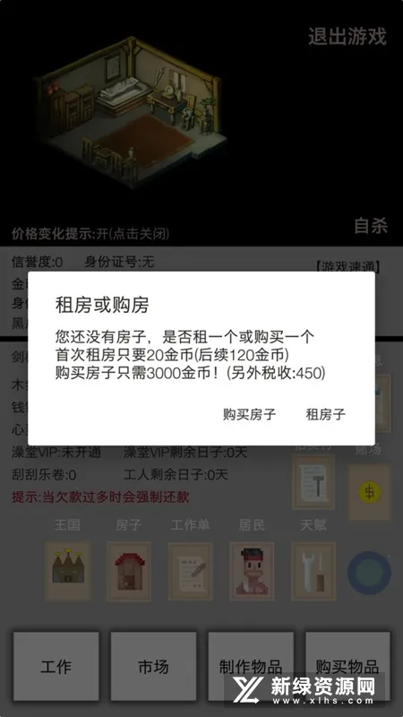 米雷尔的武器商店2(武器店经营游戏)v4.27 安卓版截图1