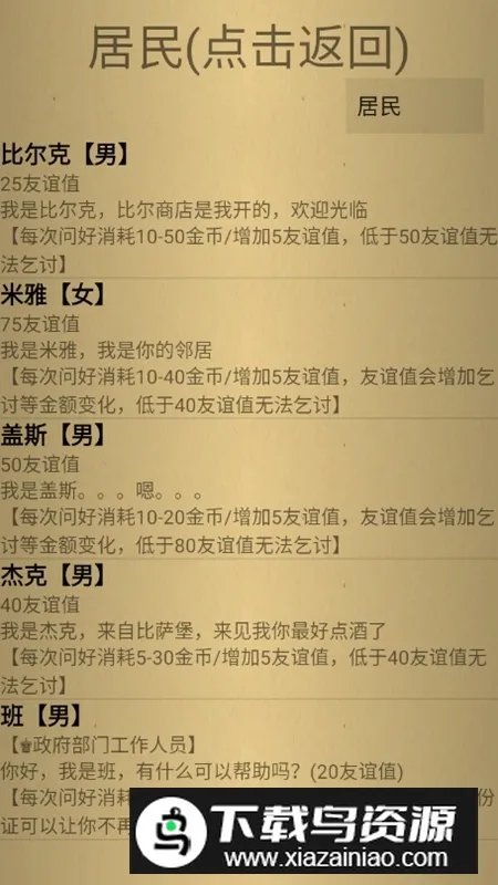 米雷尔的武器商店2(武器店经营游戏) 米雷尔的武器商店2(武器店经营游戏)