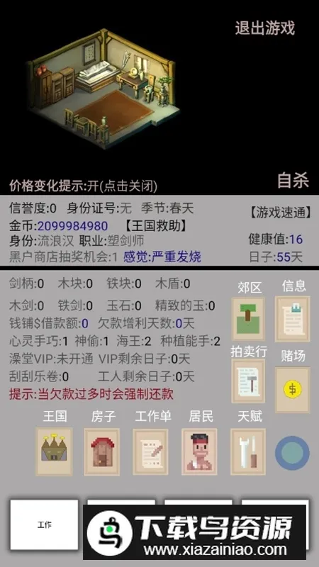 米雷尔的武器商店2(武器店经营游戏) 米雷尔的武器商店2(武器店经营游戏)