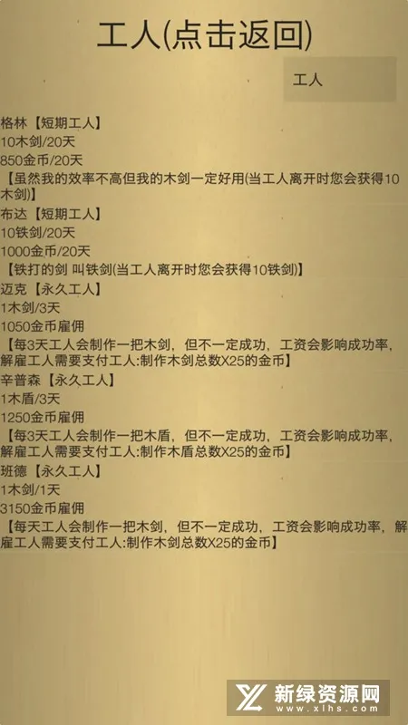 米雷尔的武器商店2(武器店经营游戏) 米雷尔的武器商店2(武器店经营游戏)