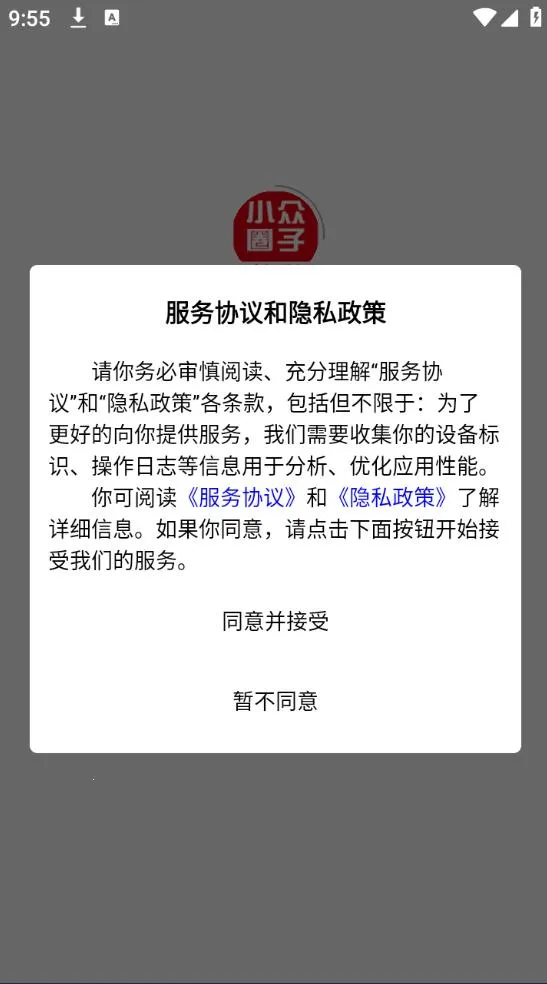 小众圈子最新手机版v1.4.1 手机版截图2