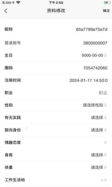小众圈子最新手机版v1.4.1 手机版截图0