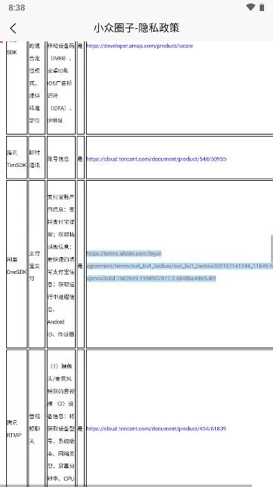 小众圈子最新手机版v1.4.1 手机版截图3