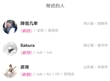 小众圈子最新手机版 小众圈子最新手机版