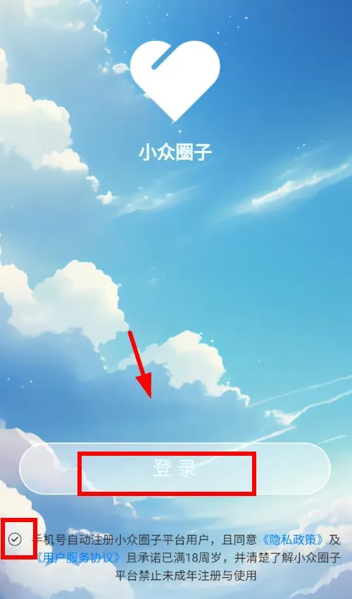 小众圈子最新手机版 小众圈子最新手机版