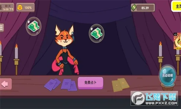 可口的煎饼可口的咖啡(模拟经营游戏)v2.0 安卓版截图0