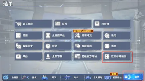 SD高达G世代永恒(高达战棋游戏) SD高达G世代永恒(高达战棋游戏)