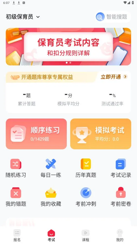 ԱԱ2025°汾v2.0.1 ٷͼ2