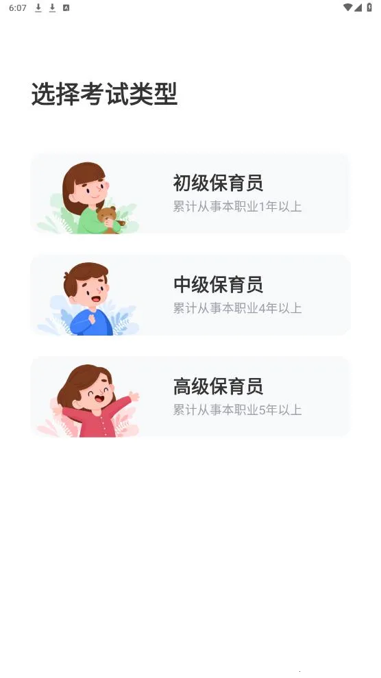 ԱԱ2025°汾v2.0.1 ٷͼ1