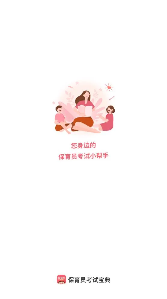 ԱԱ2025°汾v2.0.1 ٷͼ0