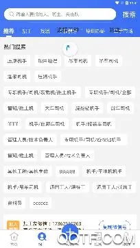 工友通2025最新版本 工友通2025最新版本