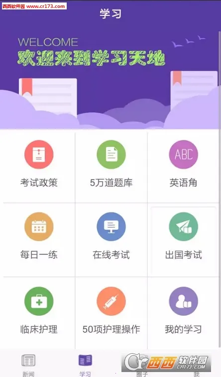 微护健康2025下载安装v2.0.0 安卓版截图0