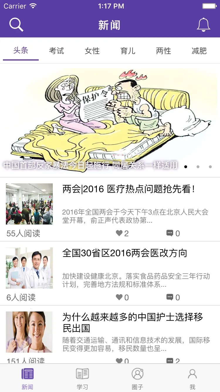 微护健康2025下载安装v2.0.0 安卓版截图3