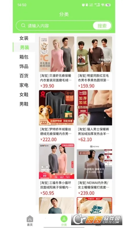 居家小食堂(移动购物平台)v1.0.0 官方正版截图0