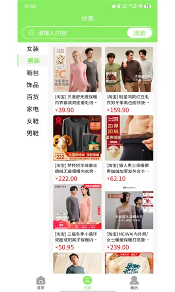 居家小食堂(移动购物平台)v1.0.0 官方正版截图1