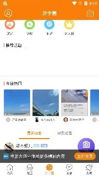 大济宁2025下载安装 大济宁2025下载安装