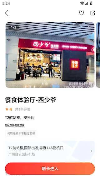 龙腾出行2025官方最新版本 龙腾出行2025官方最新版本