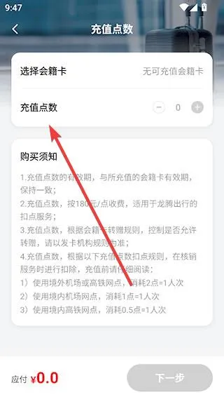 龙腾出行2025官方最新版本 龙腾出行2025官方最新版本