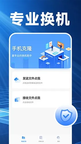 ¡(ֻݴ)v1.3.2 Ѱͼ2