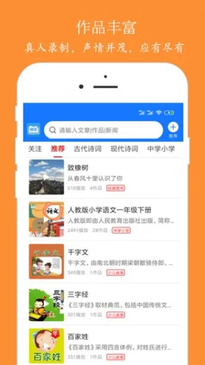 朗读大师(多功能朗读软件)v9.6.37 安卓版截图2