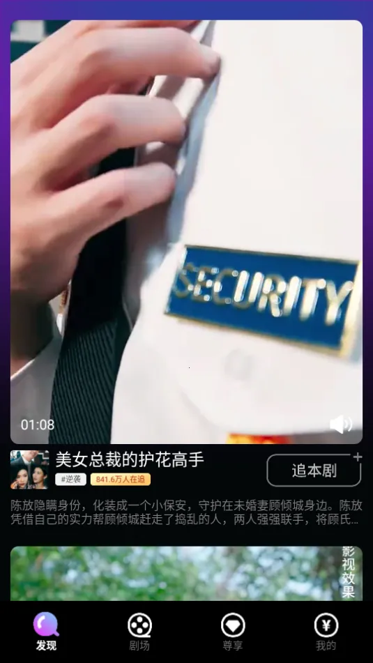 ݾ糡(ӰԴ)v1.0.2 ׿ͼ2