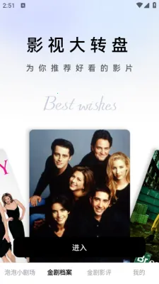 ݾ糡(ӰԴ)v1.0.2 ׿ͼ4