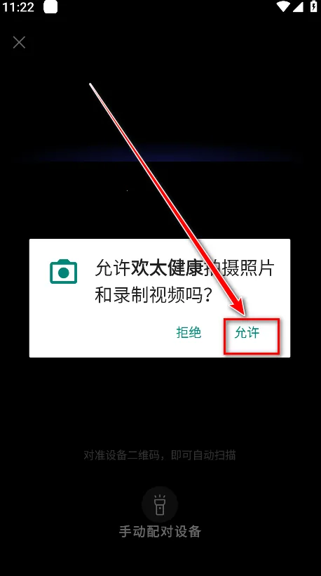 欢太健康最新手机版 欢太健康最新手机版