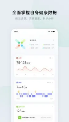 欢太健康最新手机版v4.8.8_0646212_240918 安卓版截图4