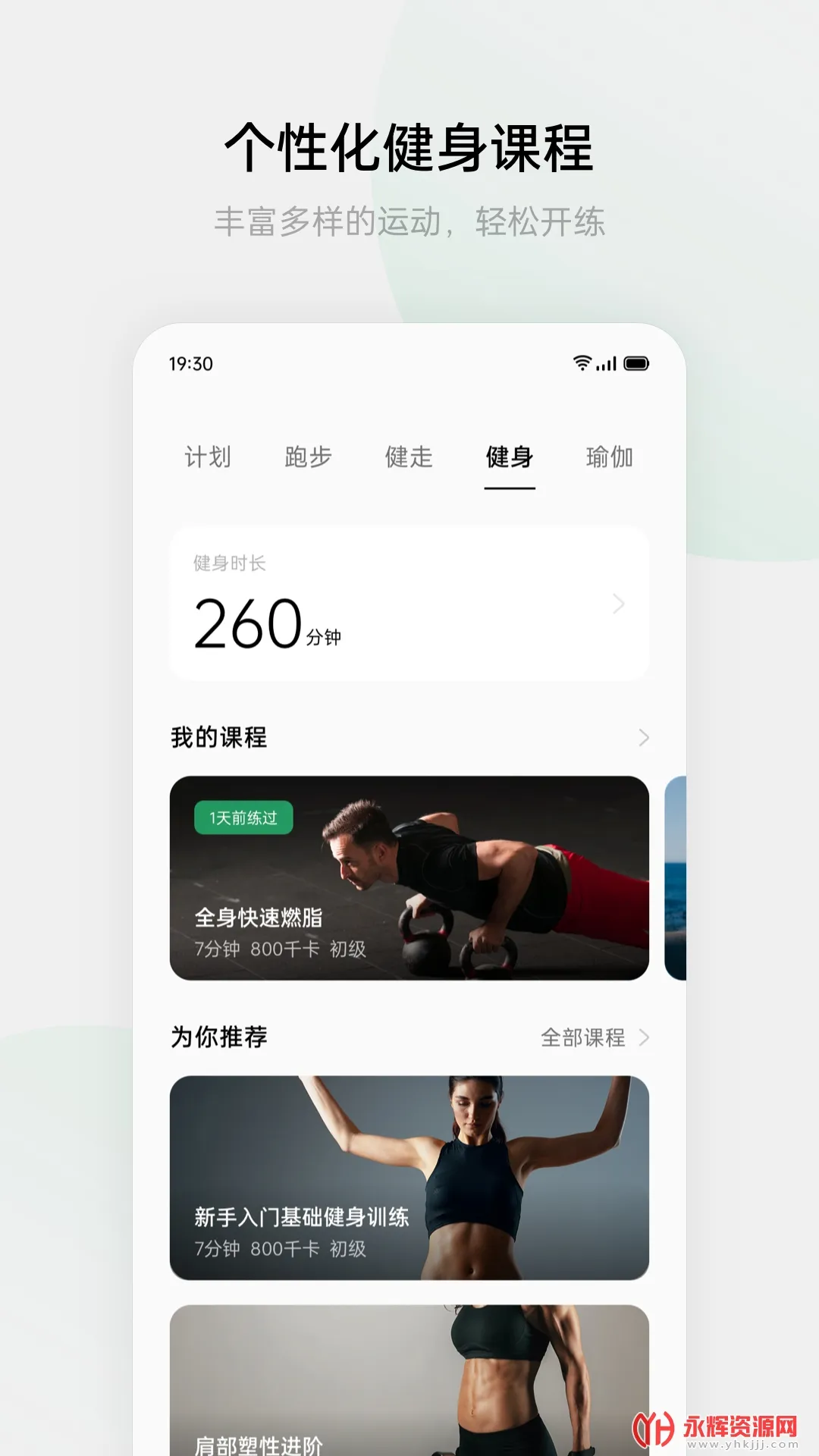 欢太健康最新手机版v4.8.8_0646212_240918 安卓版截图3