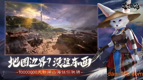 妄想山海2025最新版本v2.0.11 官方正版截图3