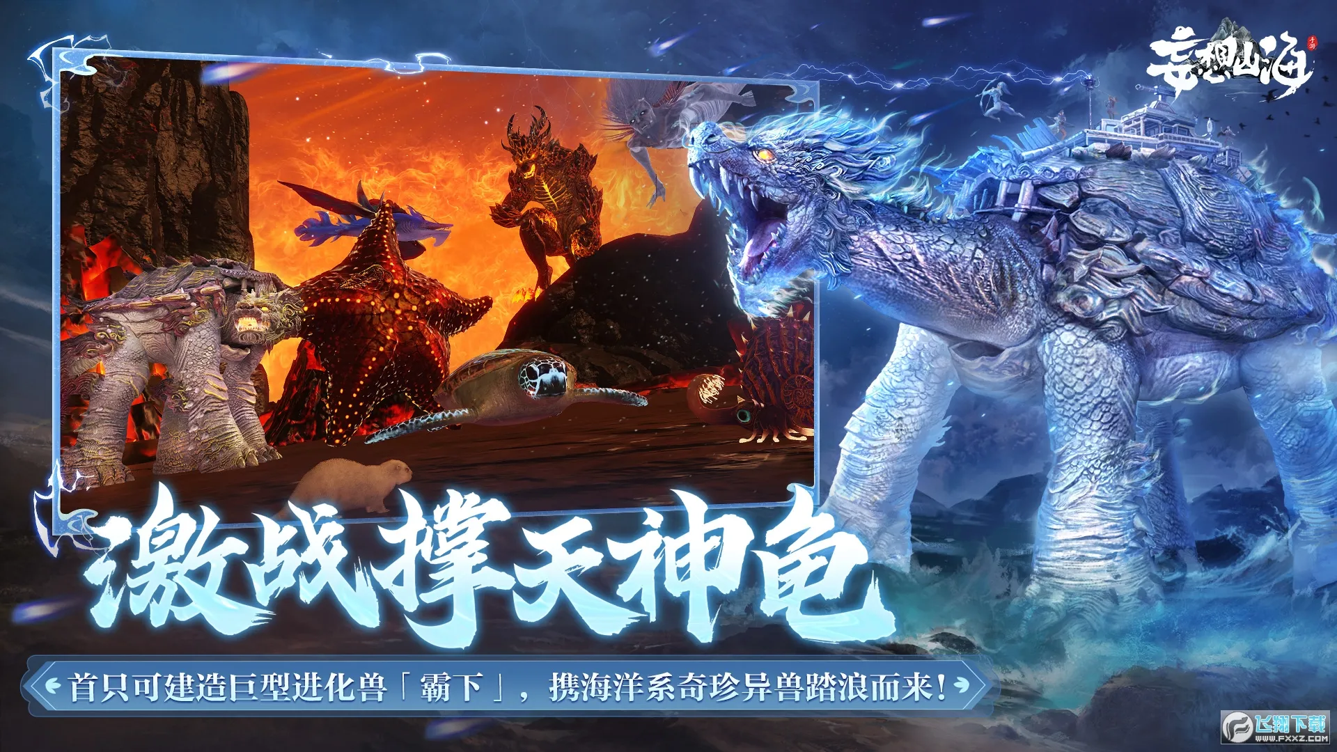 妄想山海2025最新版本v2.0.11 官方正版截图1