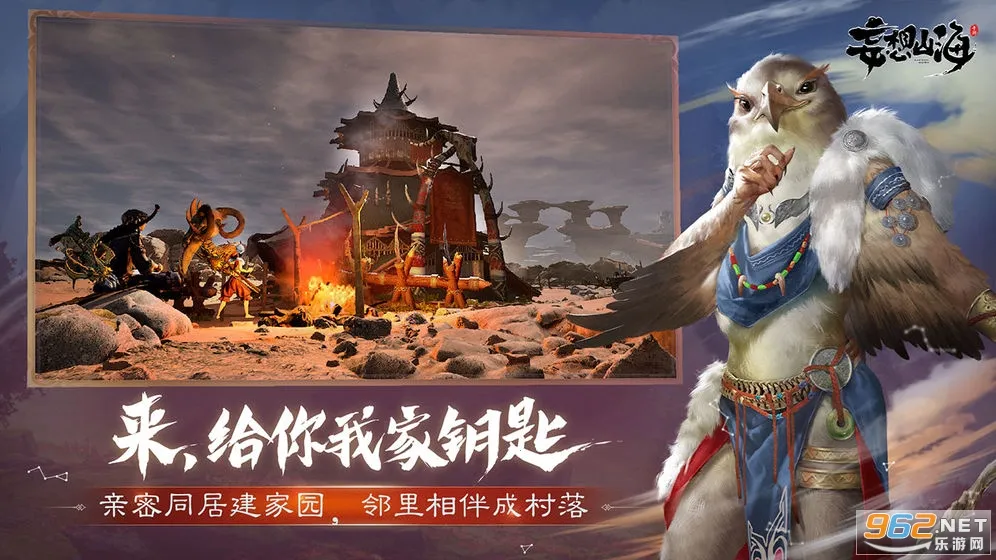 妄想山海2025最新版本v2.0.11 官方正版截图2