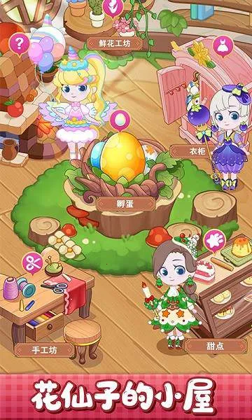 Сװ(ŮװϷ)v1.0.1 ٷͼ4