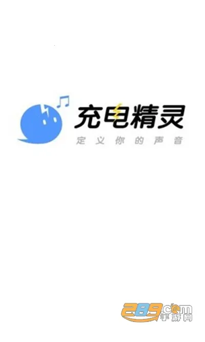 充电精灵最新手机版v2.7.7 手机版截图2