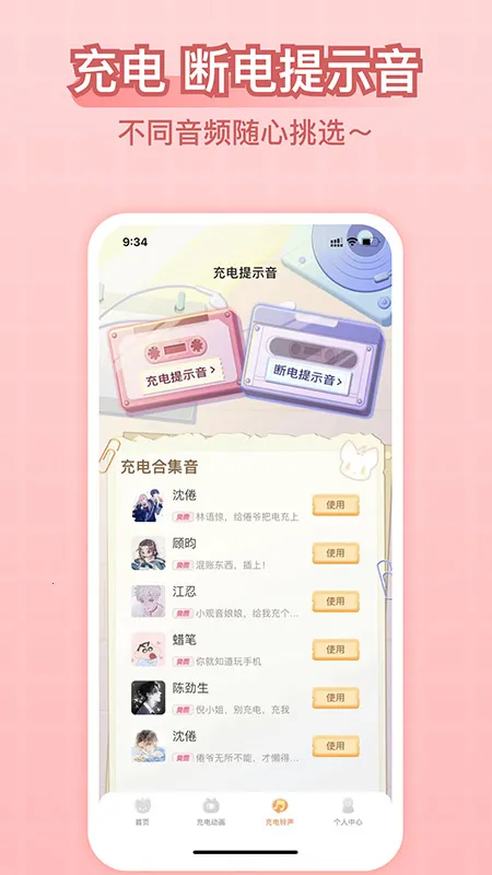 充电精灵最新手机版v2.7.7 手机版截图3