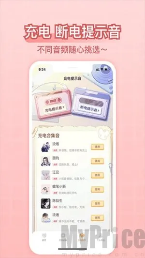 充电精灵最新手机版 充电精灵最新手机版