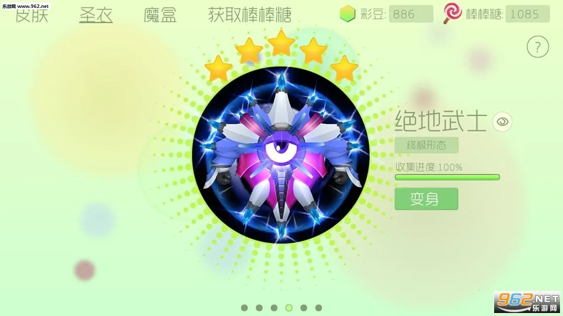 球球大作战2025官方最新版本v19.5.0 手机版截图0