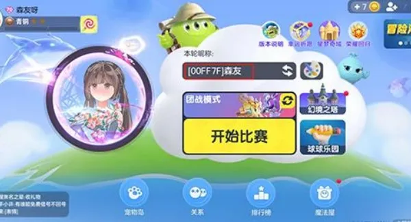 球球大作战2025官方最新版本 球球大作战2025官方最新版本