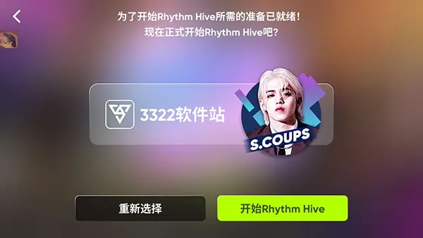 䳲rhythm hiveֻ